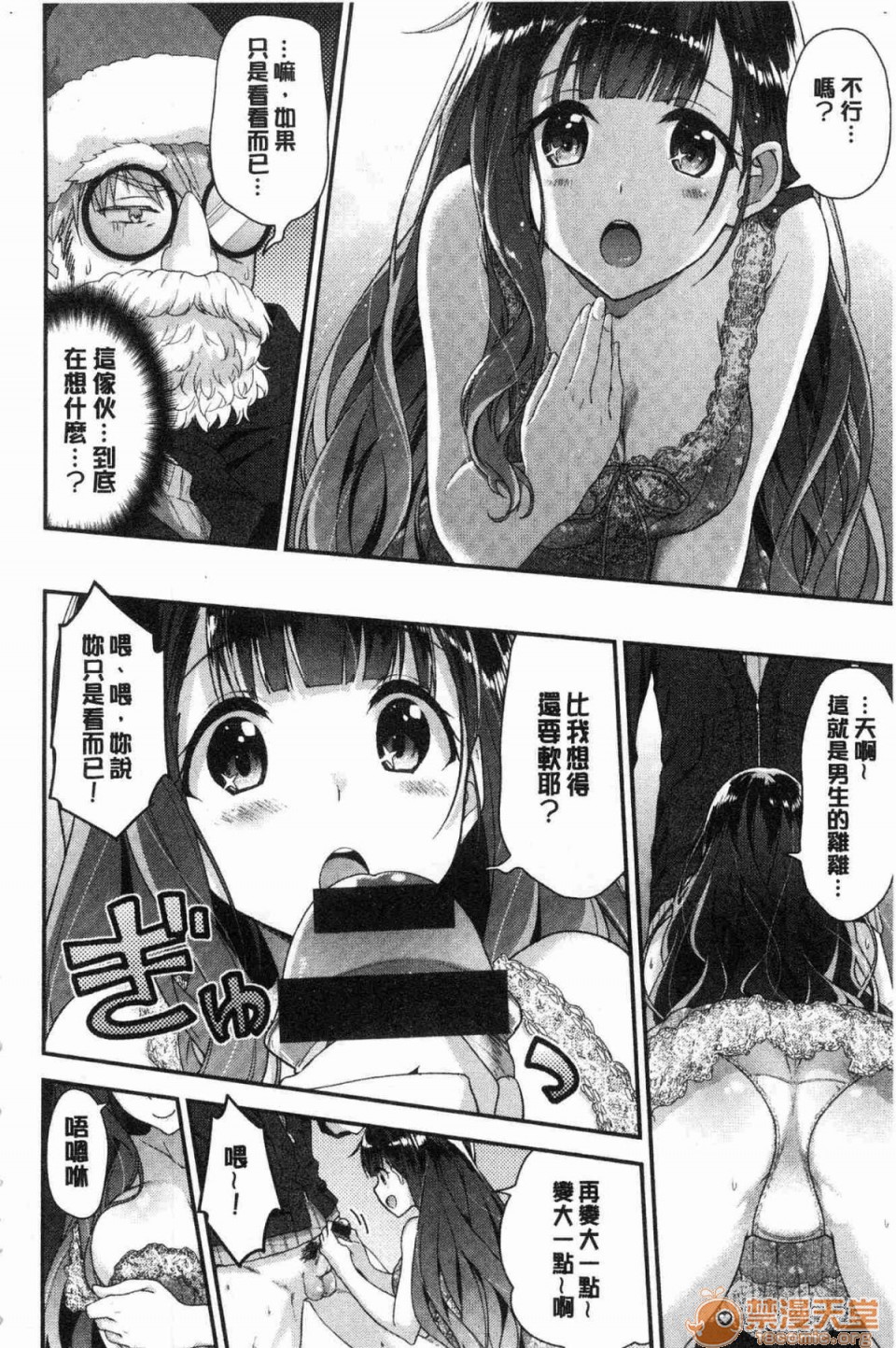 柔嫩湿黏的爱爱乐园第1話柔嫩濕黏的愛愛樂園 [風的工房][一ノ瀬ランド] ふわとろ♥エッチらんど 柔嫩濕黏的愛愛樂園}P155