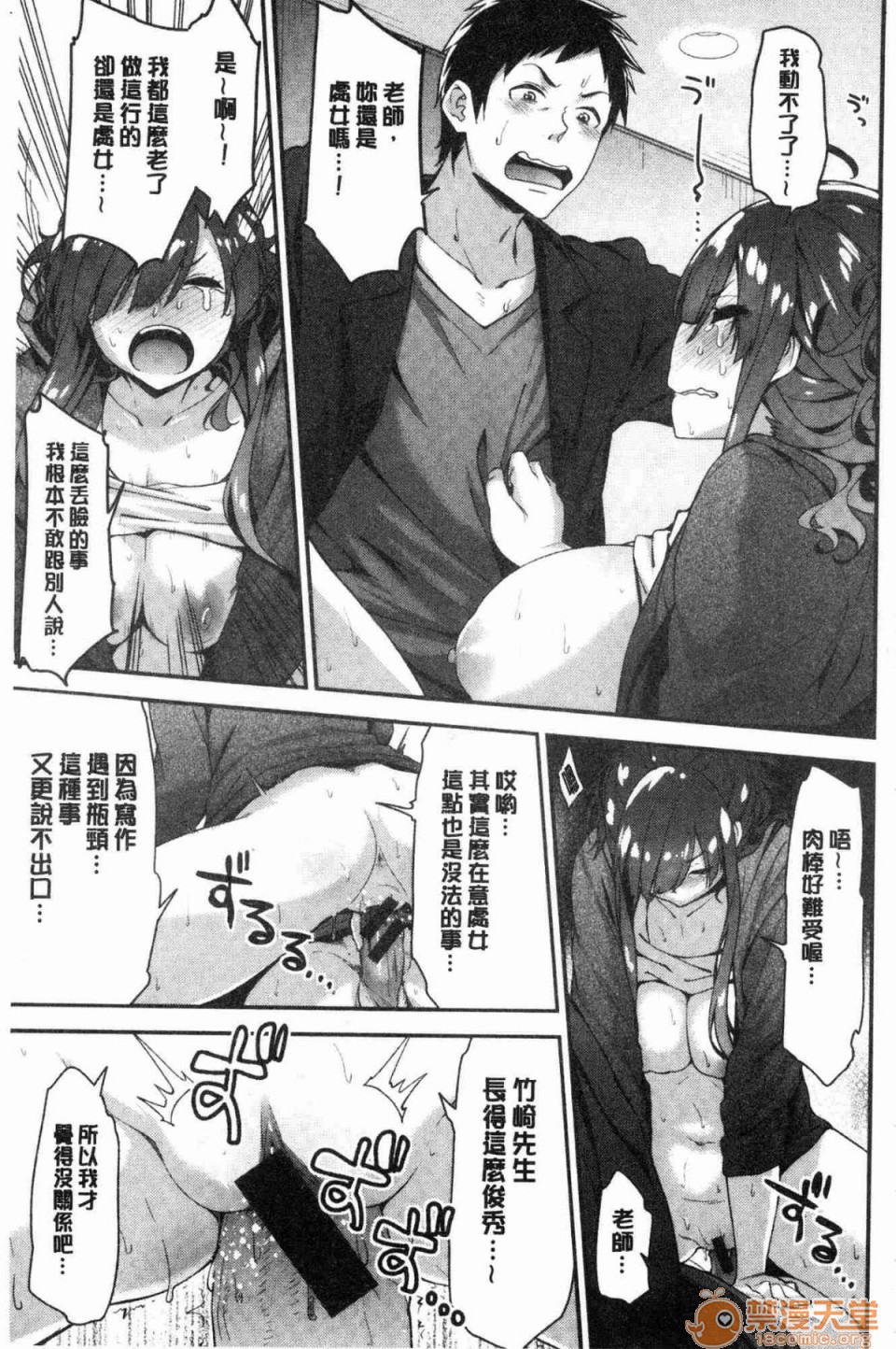 柔嫩湿黏的爱爱乐园第1話柔嫩濕黏的愛愛樂園 [風的工房][一ノ瀬ランド] ふわとろ♥エッチらんど 柔嫩濕黏的愛愛樂園}P66