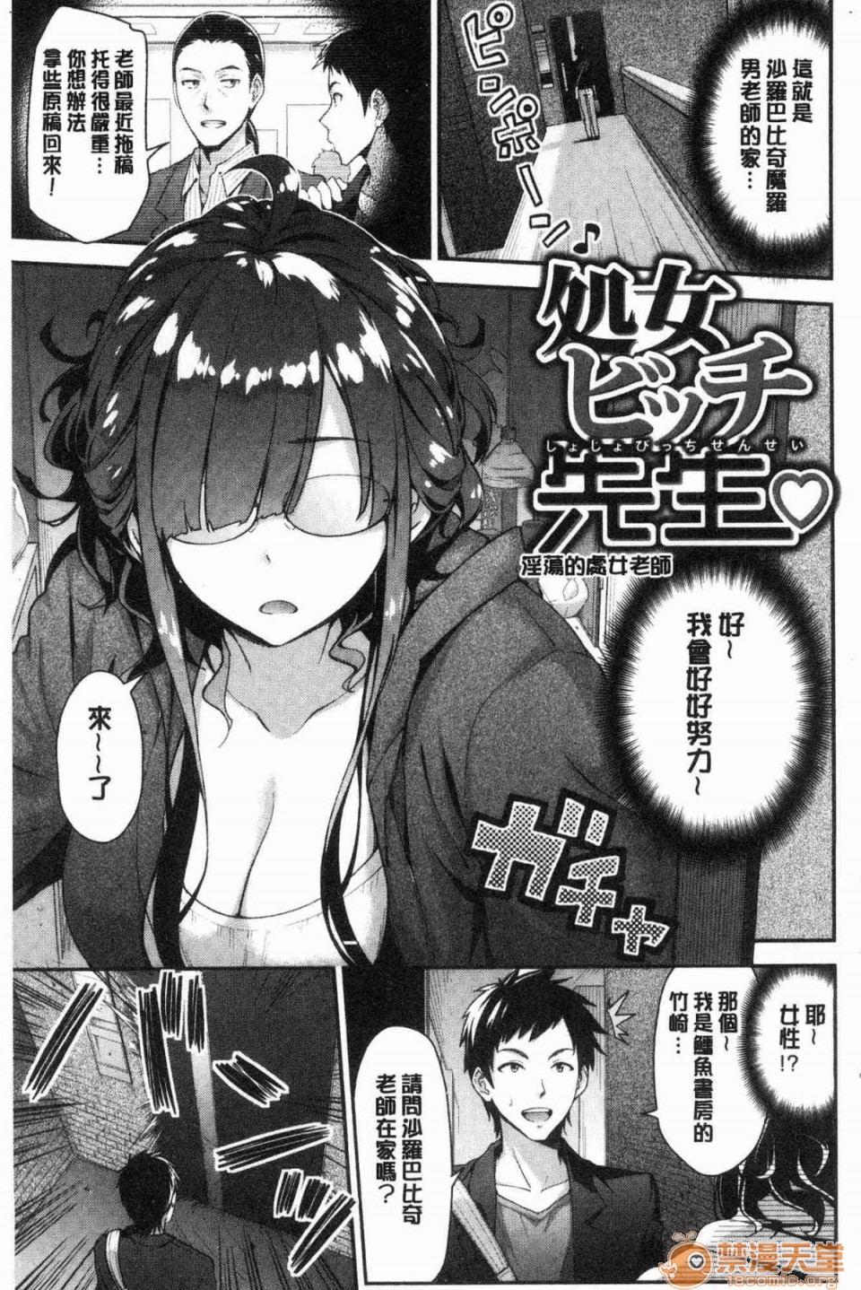 柔嫩湿黏的爱爱乐园第1話柔嫩濕黏的愛愛樂園 [風的工房][一ノ瀬ランド] ふわとろ♥エッチらんど 柔嫩濕黏的愛愛樂園}P56