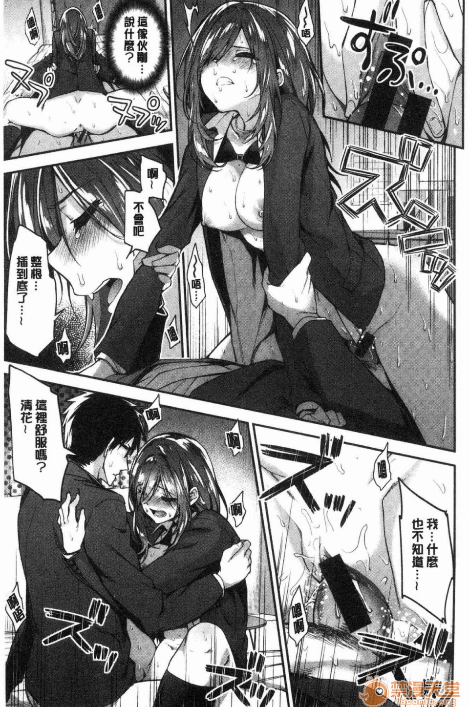 柔嫩湿黏的爱爱乐园第1話柔嫩濕黏的愛愛樂園 [風的工房][一ノ瀬ランド] ふわとろ♥エッチらんど 柔嫩濕黏的愛愛樂園}P52