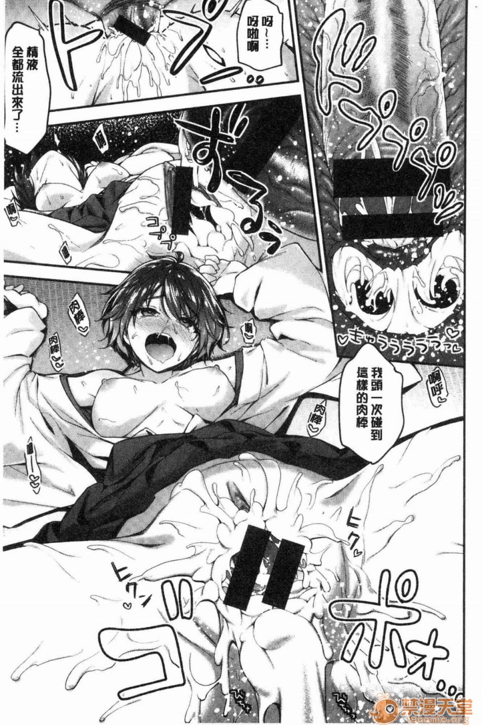 柔嫩湿黏的爱爱乐园第1話柔嫩濕黏的愛愛樂園 [風的工房][一ノ瀬ランド] ふわとろ♥エッチらんど 柔嫩濕黏的愛愛樂園}P86