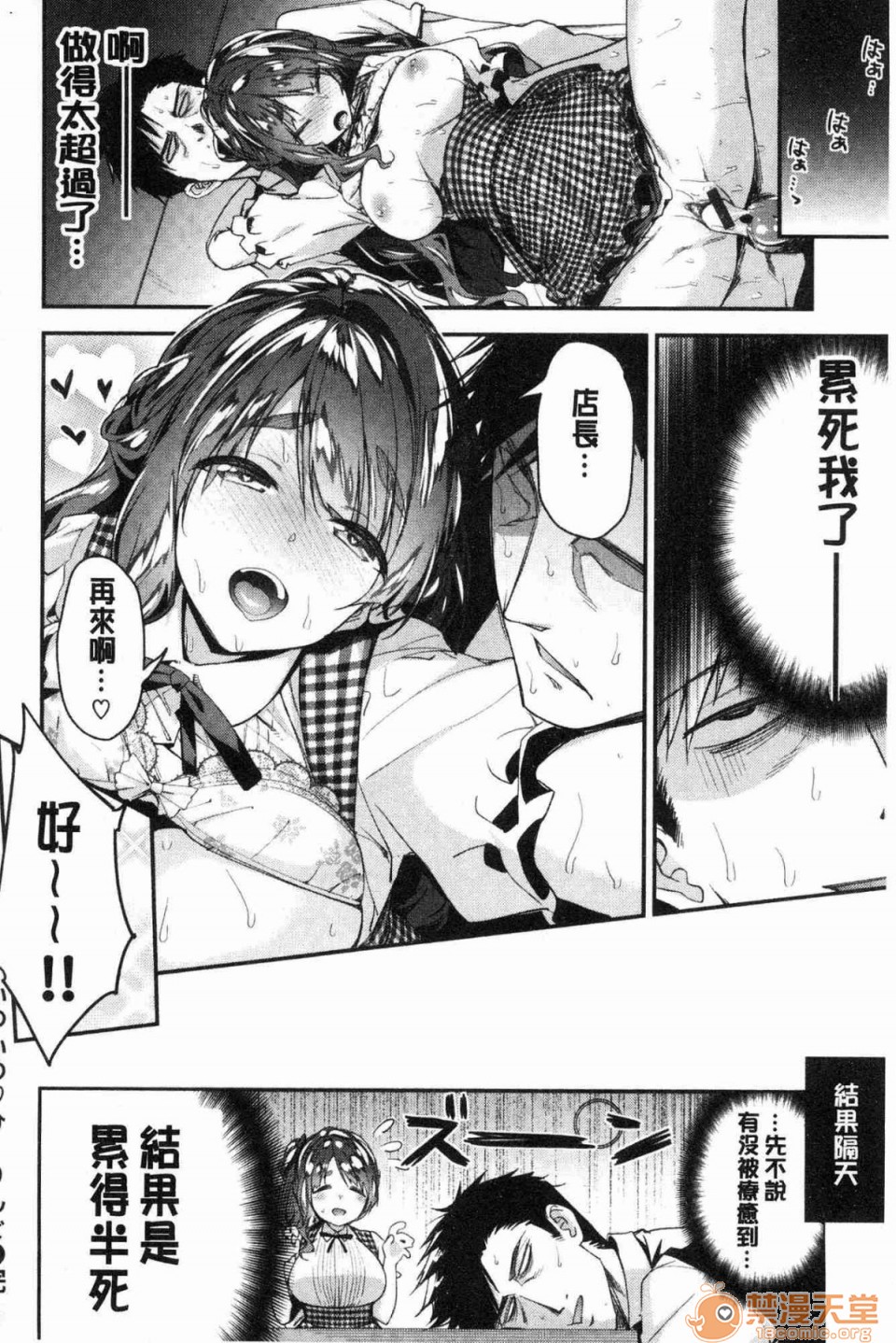 柔嫩湿黏的爱爱乐园第1話柔嫩濕黏的愛愛樂園 [風的工房][一ノ瀬ランド] ふわとろ♥エッチらんど 柔嫩濕黏的愛愛樂園}P19