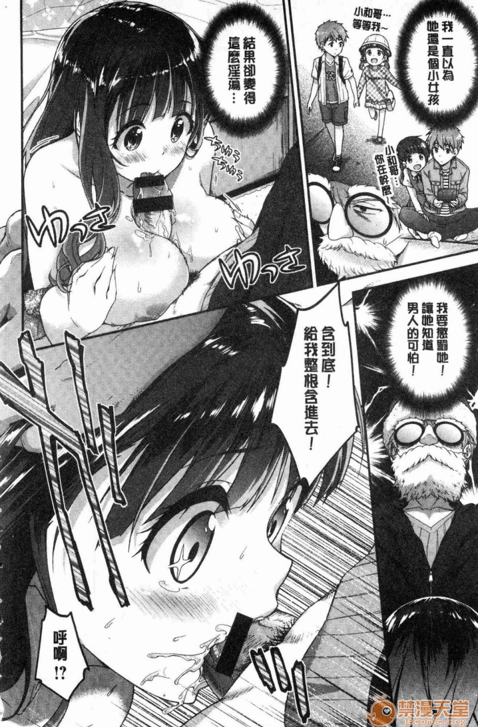 柔嫩湿黏的爱爱乐园第1話柔嫩濕黏的愛愛樂園 [風的工房][一ノ瀬ランド] ふわとろ♥エッチらんど 柔嫩濕黏的愛愛樂園}P157