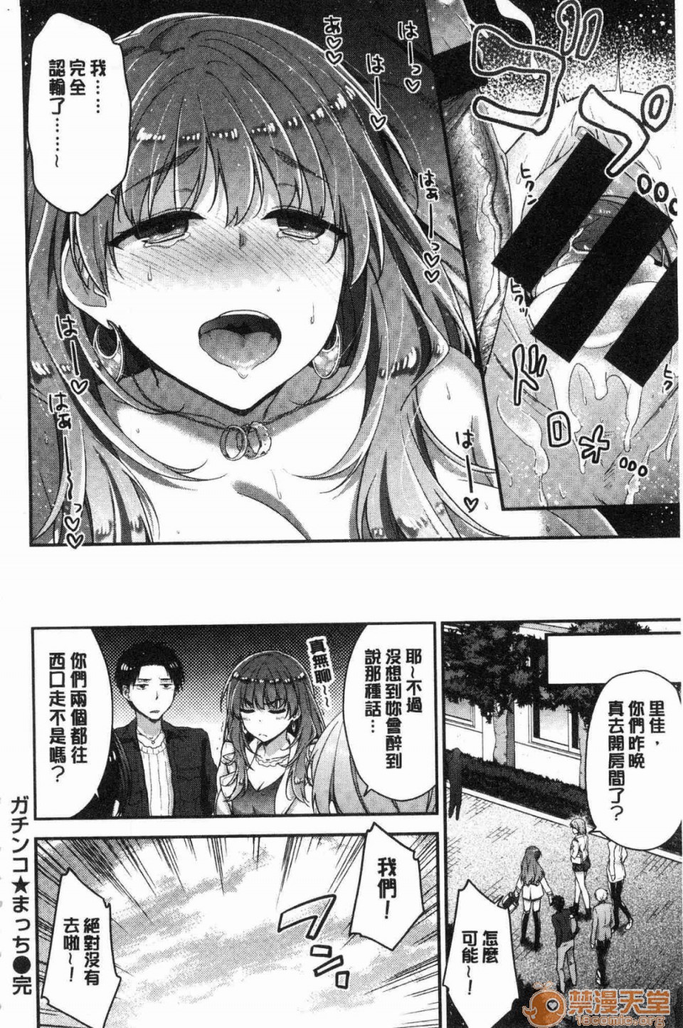 柔嫩湿黏的爱爱乐园第1話柔嫩濕黏的愛愛樂園 [風的工房][一ノ瀬ランド] ふわとろ♥エッチらんど 柔嫩濕黏的愛愛樂園}P151