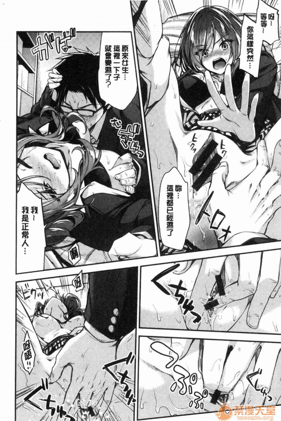 柔嫩湿黏的爱爱乐园第1話柔嫩濕黏的愛愛樂園 [風的工房][一ノ瀬ランド] ふわとろ♥エッチらんど 柔嫩濕黏的愛愛樂園}P47