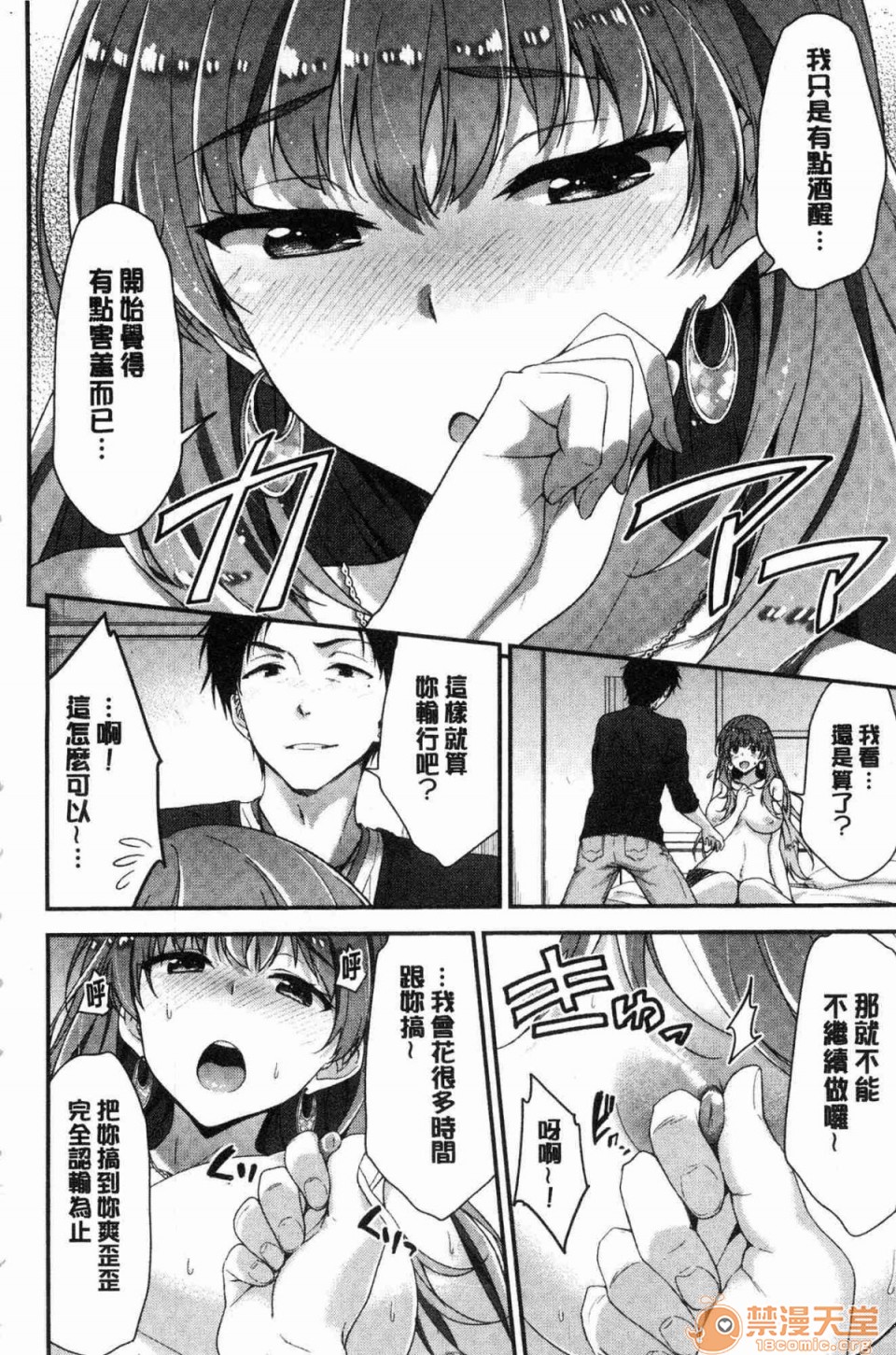 柔嫩湿黏的爱爱乐园第1話柔嫩濕黏的愛愛樂園 [風的工房][一ノ瀬ランド] ふわとろ♥エッチらんど 柔嫩濕黏的愛愛樂園}P141