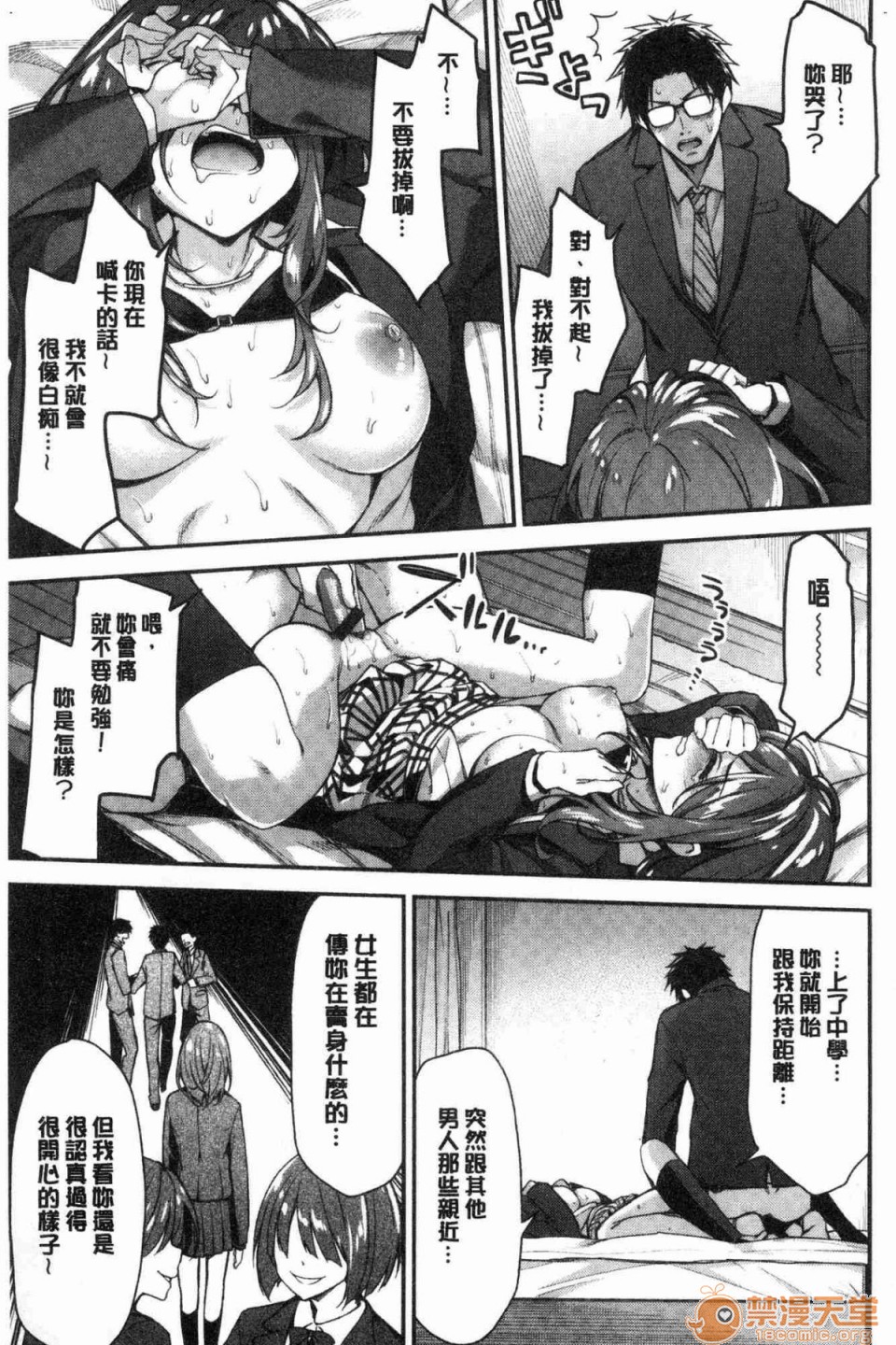 柔嫩湿黏的爱爱乐园第1話柔嫩濕黏的愛愛樂園 [風的工房][一ノ瀬ランド] ふわとろ♥エッチらんど 柔嫩濕黏的愛愛樂園}P50