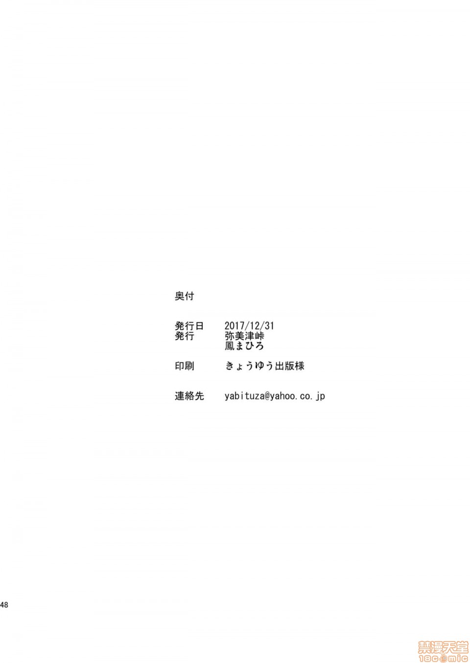 僕の異世界ハーレム第1話[鬼畜王汉化组] [弥美津峠 (鳳まひろ)]僕の異世界ハーレ 異世界ハーレム第一季P41