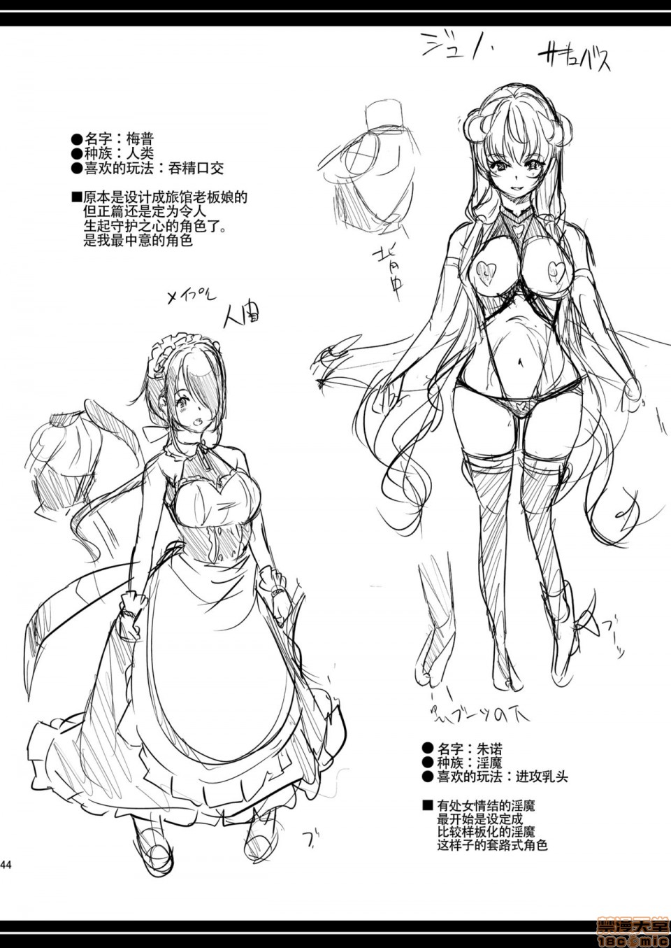 僕の異世界ハーレム第1話[鬼畜王汉化组] [弥美津峠 (鳳まひろ)]僕の異世界ハーレ 異世界ハーレム第一季P37