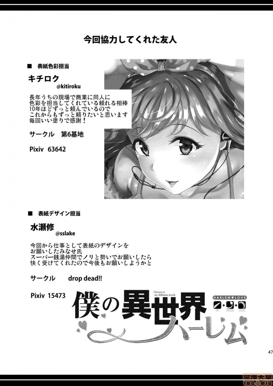 僕の異世界ハーレム第1話[鬼畜王汉化组] [弥美津峠 (鳳まひろ)]僕の異世界ハーレ 異世界ハーレム第一季P40