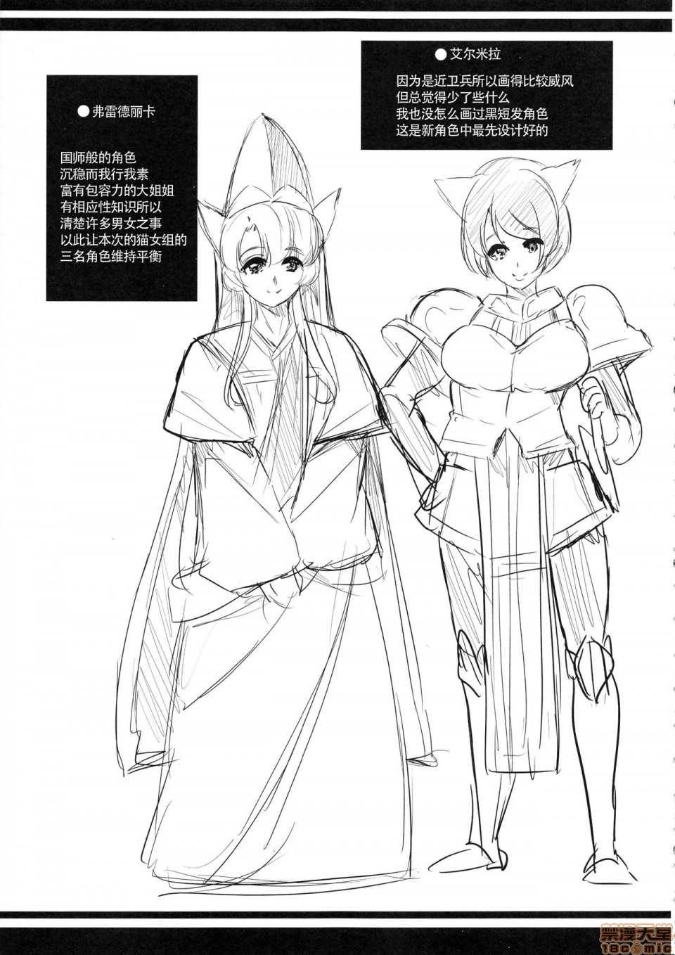 僕の異世界ハーレム第3話3-3.14P47