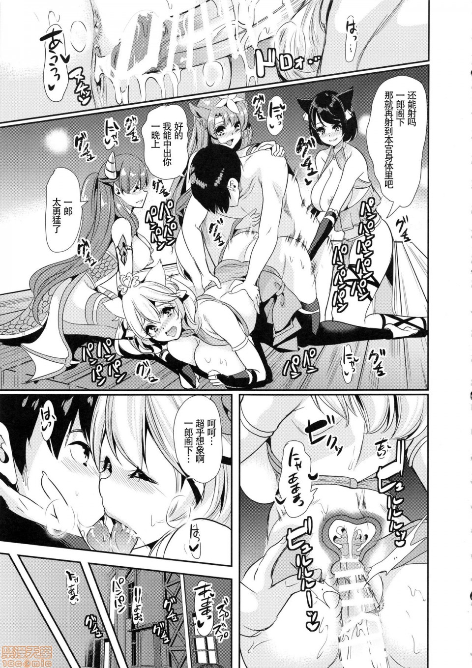 僕の異世界ハーレム第3話3-3.14P41