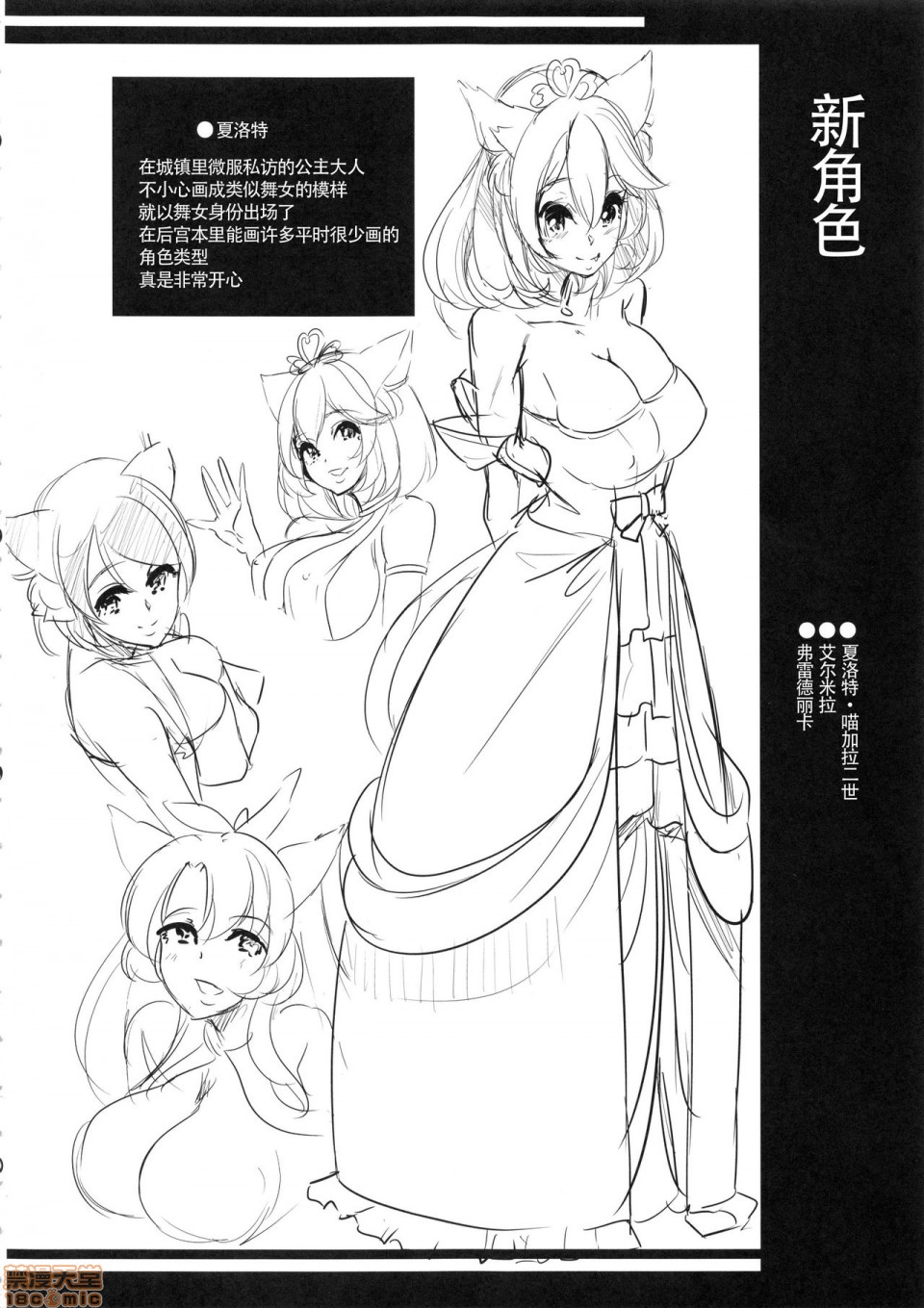 僕の異世界ハーレム第3話3-3.14P46