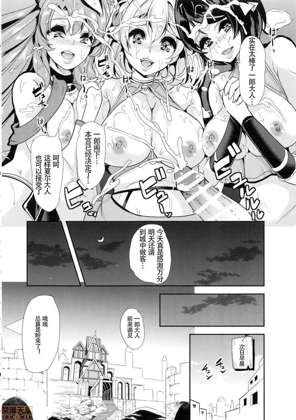 僕の異世界ハーレム第3話3-3.14P42