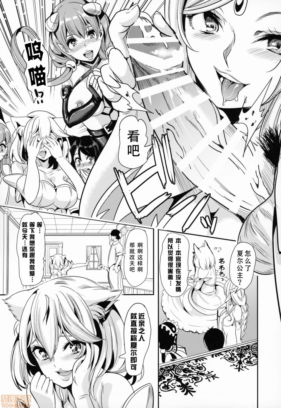 僕の異世界ハーレム第4話4P5