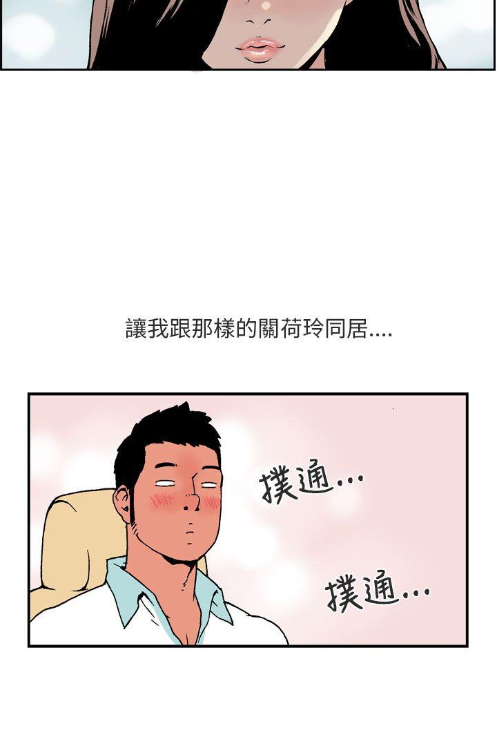 丑闻第三季第1话P11