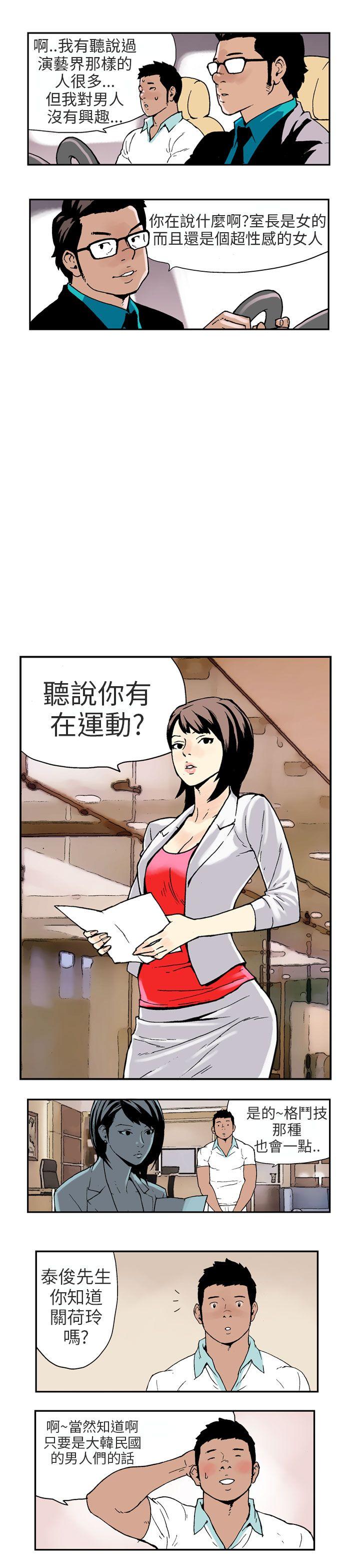 丑闻第三季第1话P8