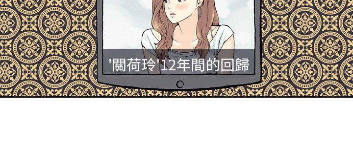 丑闻第三季第1话P3