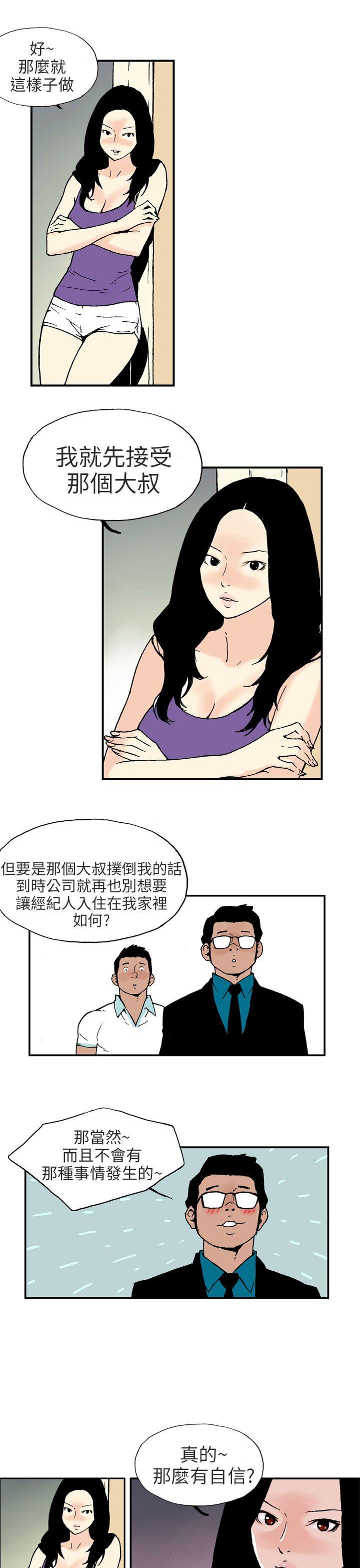 丑闻第三季第2话P4