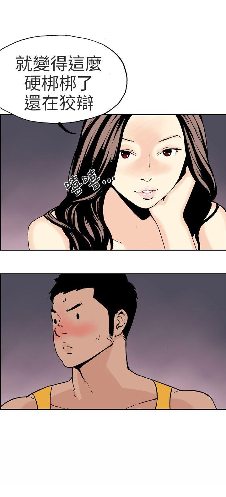 丑闻第三季第2话P14