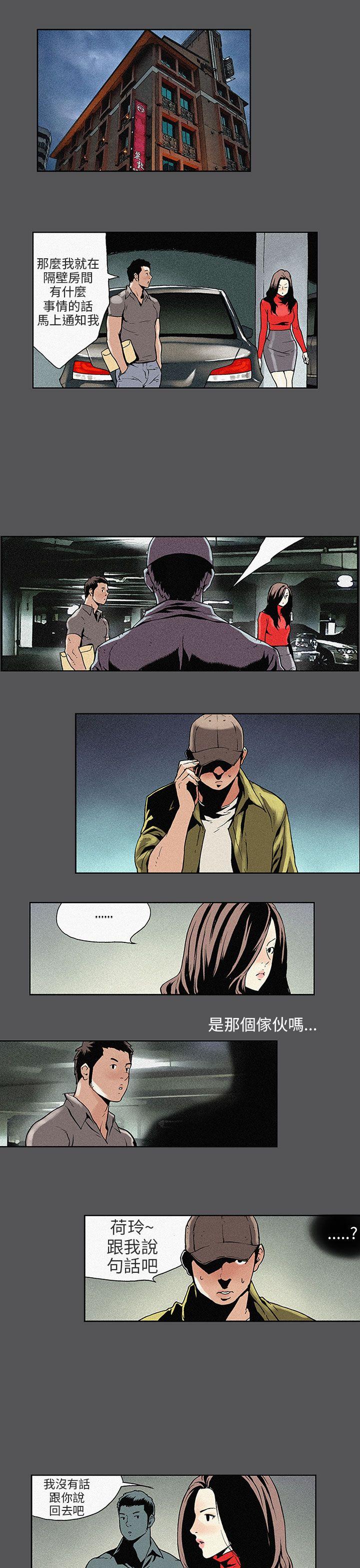 丑闻第三季第3话P10