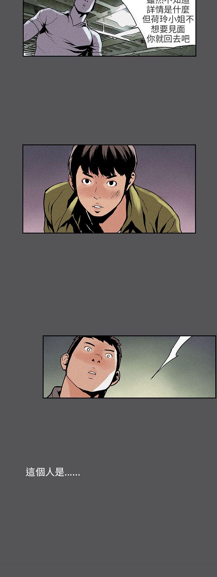 丑闻第三季第3话P13