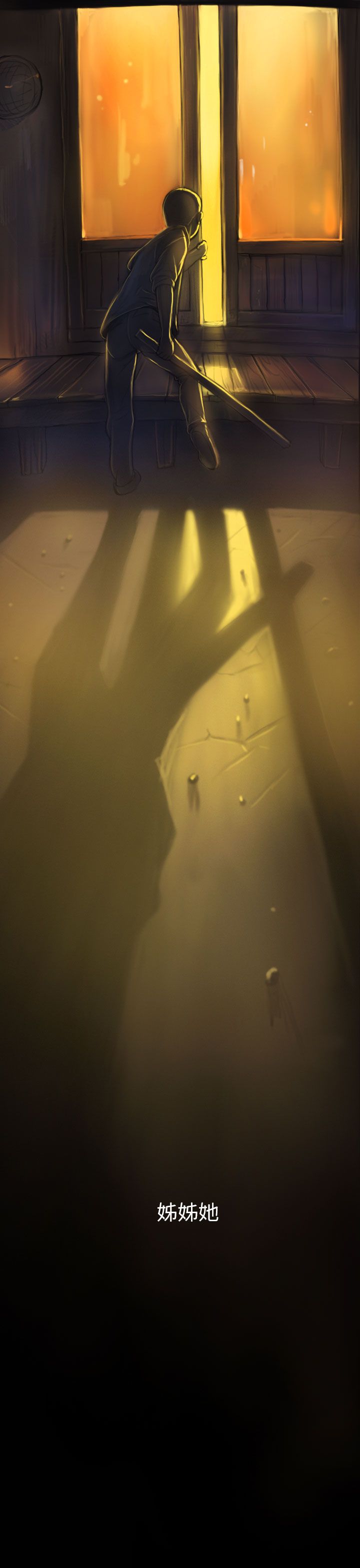 姐姐姐姐：第1话P6