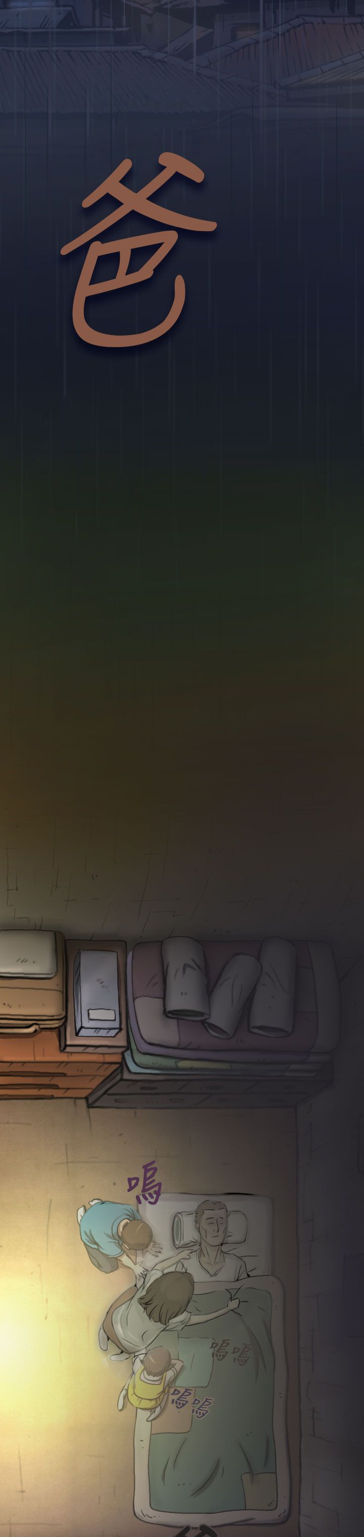 姐姐姐姐：第1话P47