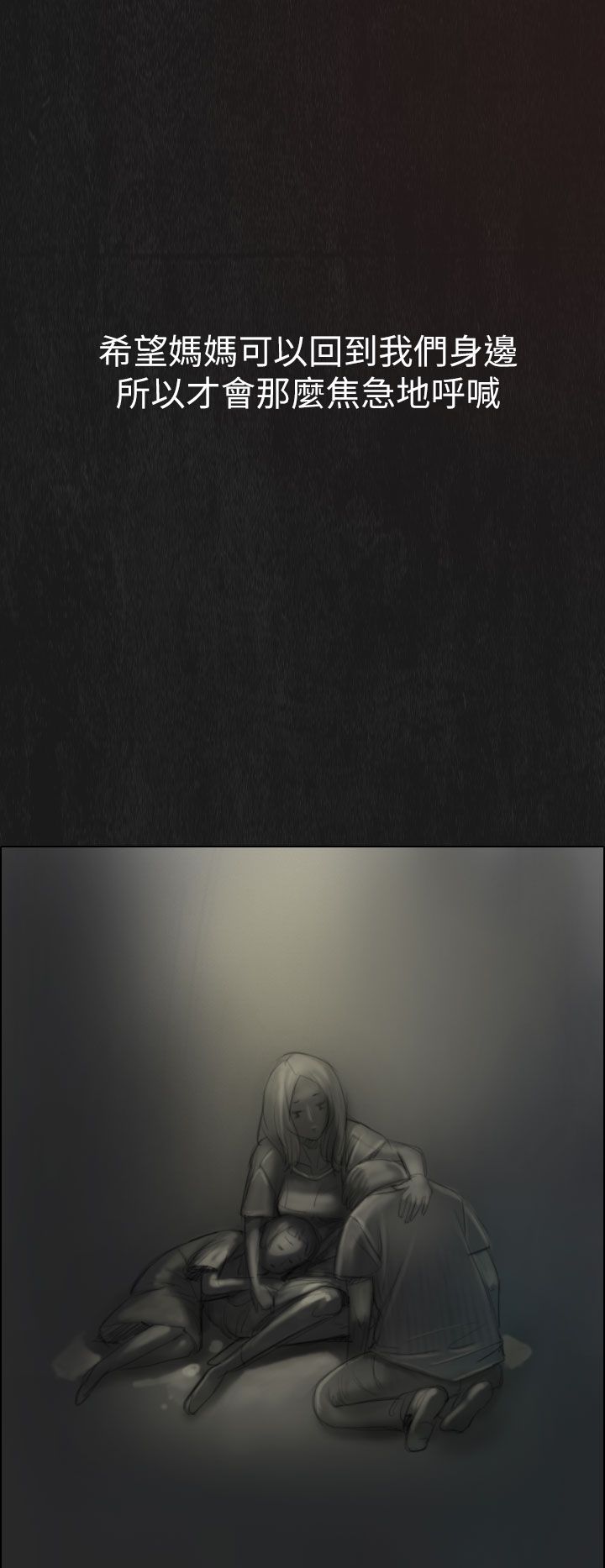 姐姐姐姐：第1话P50