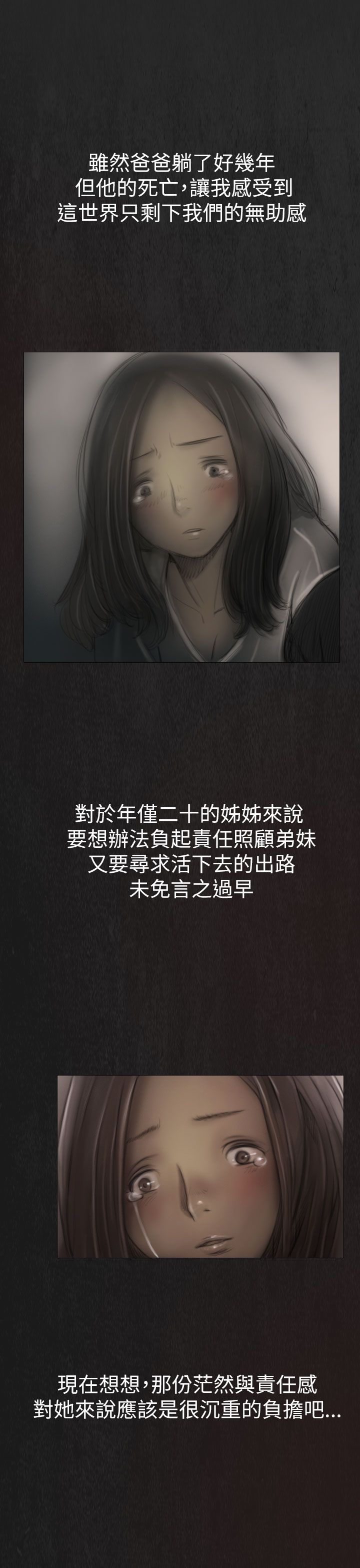 姐姐姐姐：第1话P51