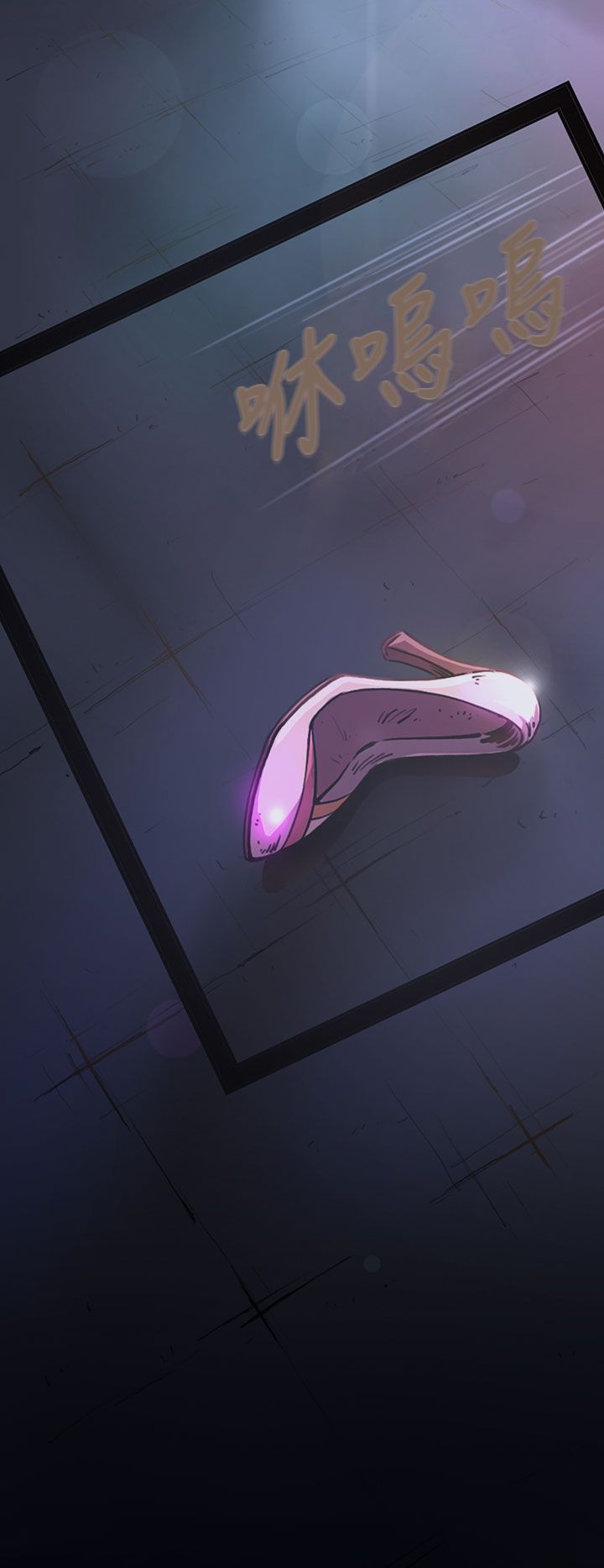 姐姐姐姐：第1话P22