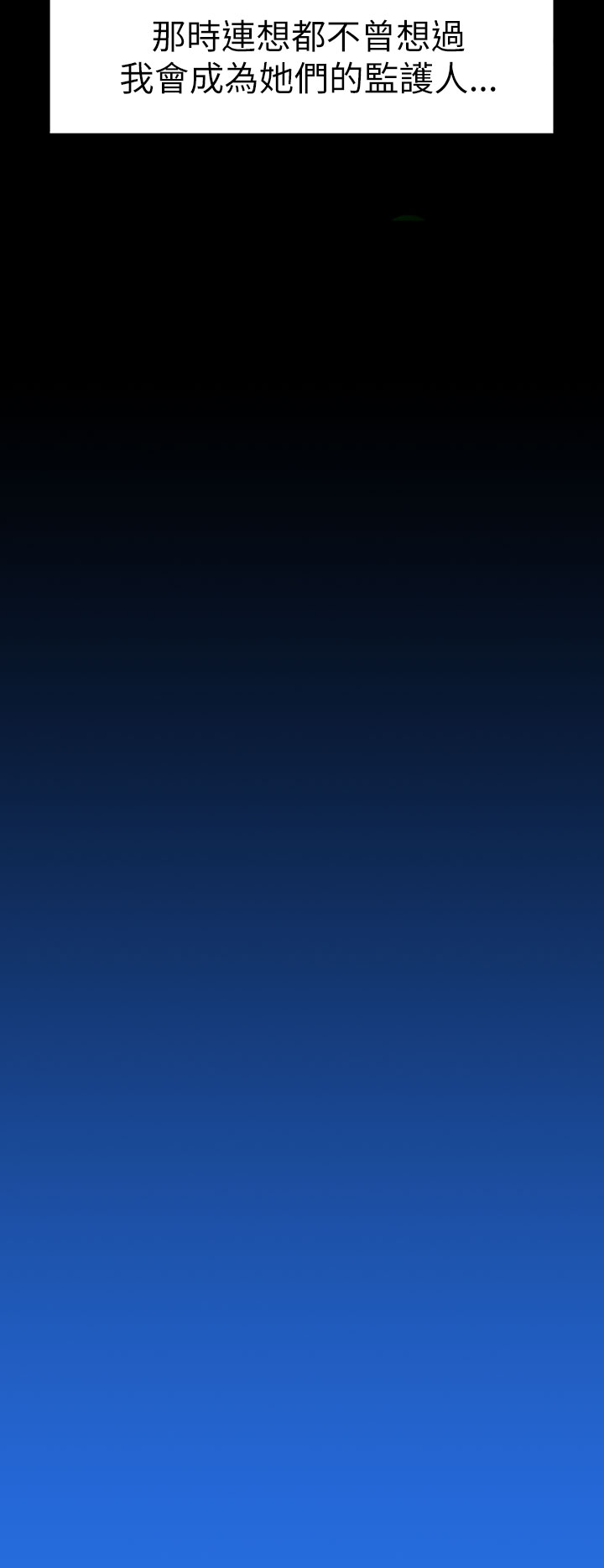 姐姐姐姐：第1话P32