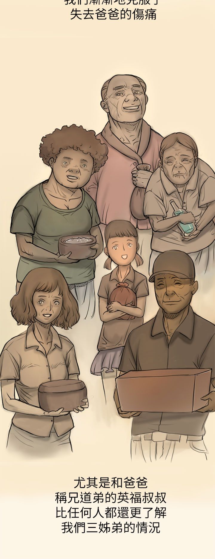 姐姐姐姐：第1话P58