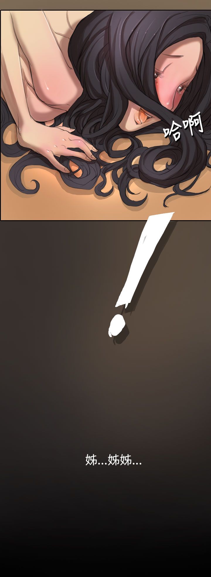 姐姐姐姐：第1话P5