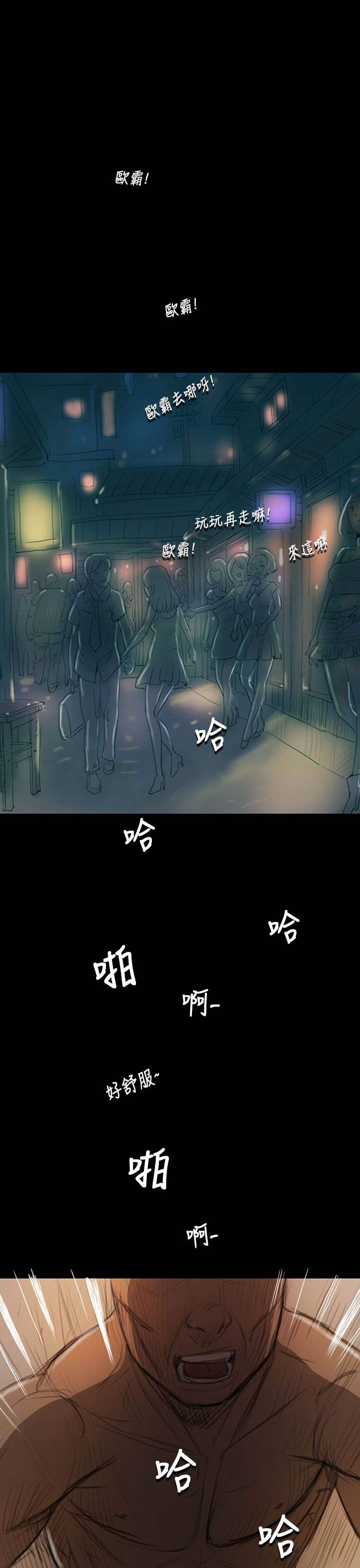 姐姐姐姐：第10话P1