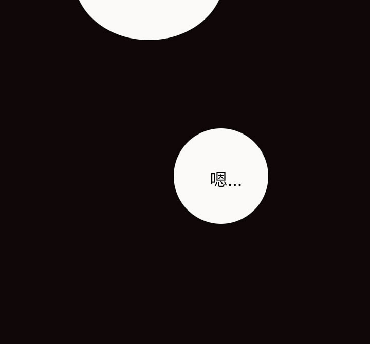 姐姐姐姐：第3话P30