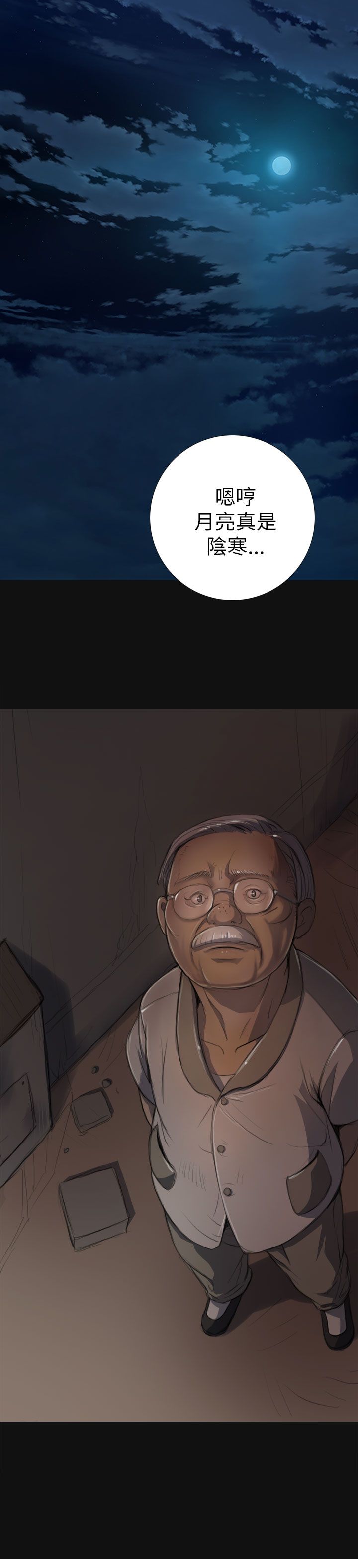 姐姐姐姐：第3话P16