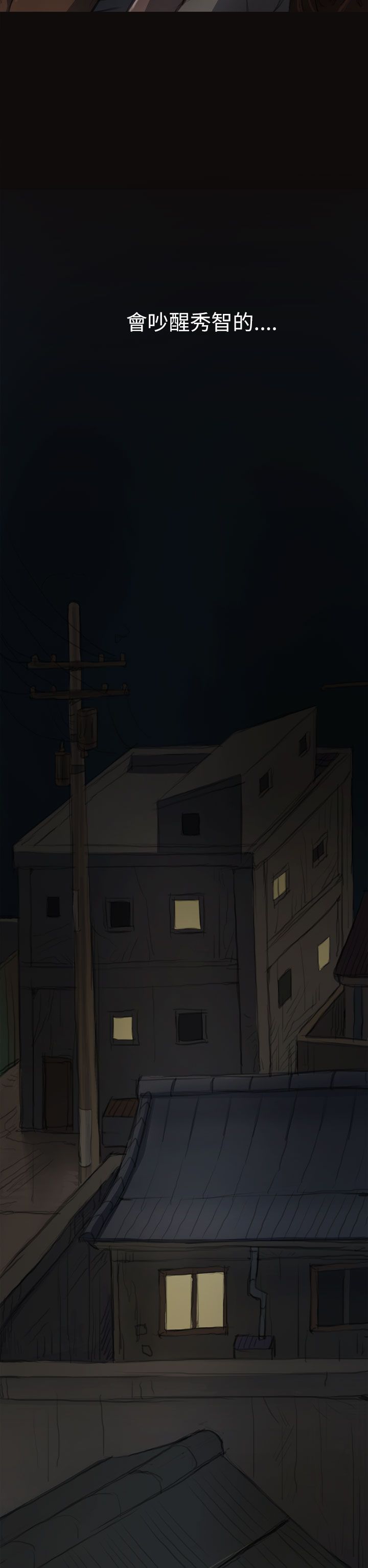 姐姐姐姐：第3话P14