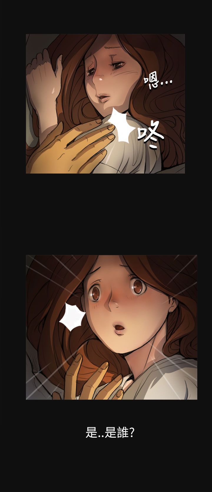 姐姐姐姐：第3话P6