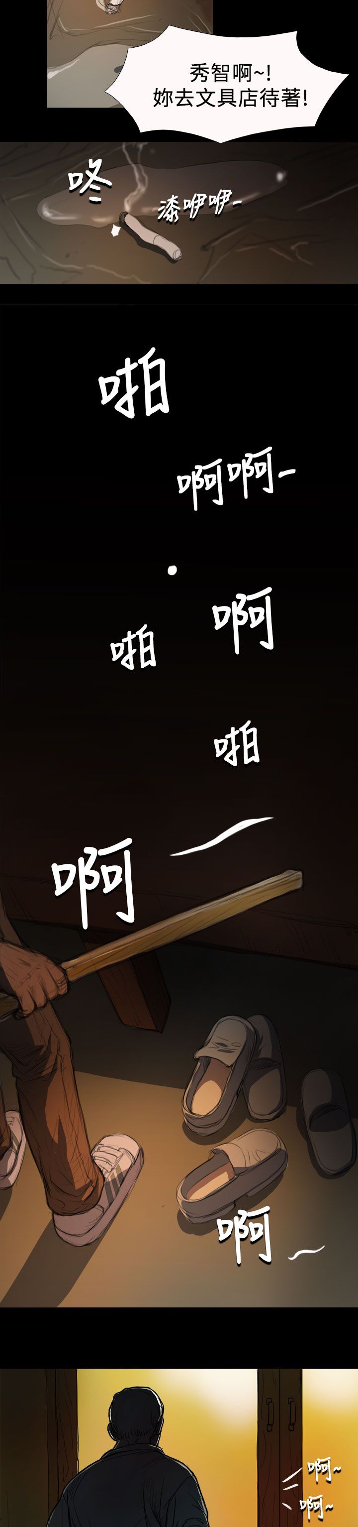 姐姐姐姐：第4话P24