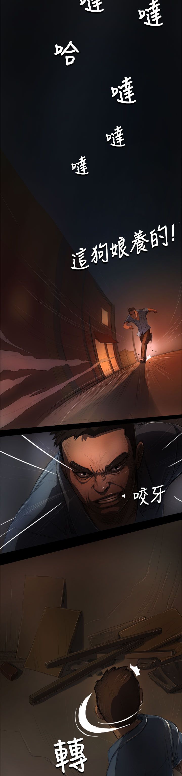 姐姐姐姐：第4话P15