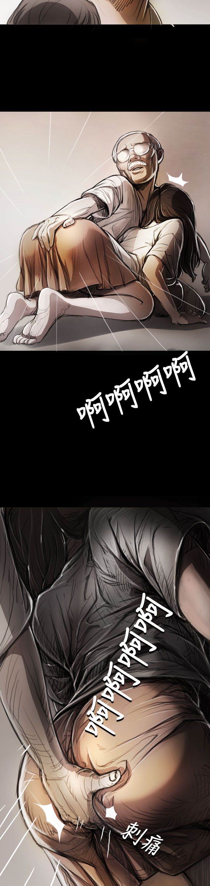 姐姐姐姐：第5话P21