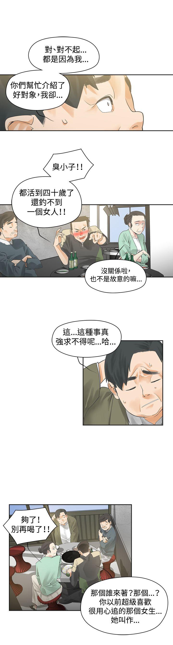 二十再重来第1话P12