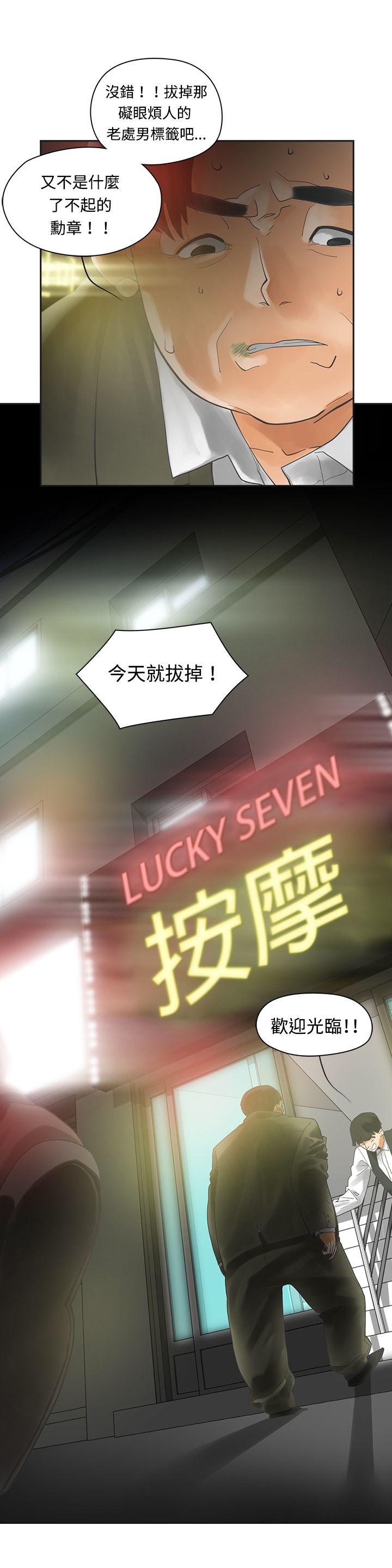 二十再重来第1话P3