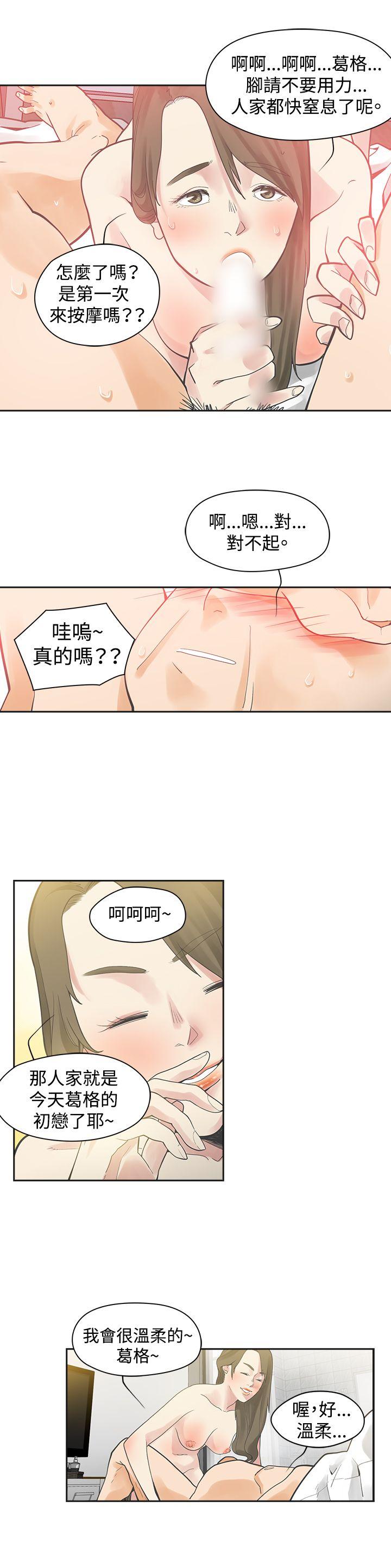 二十再重来第1话P24