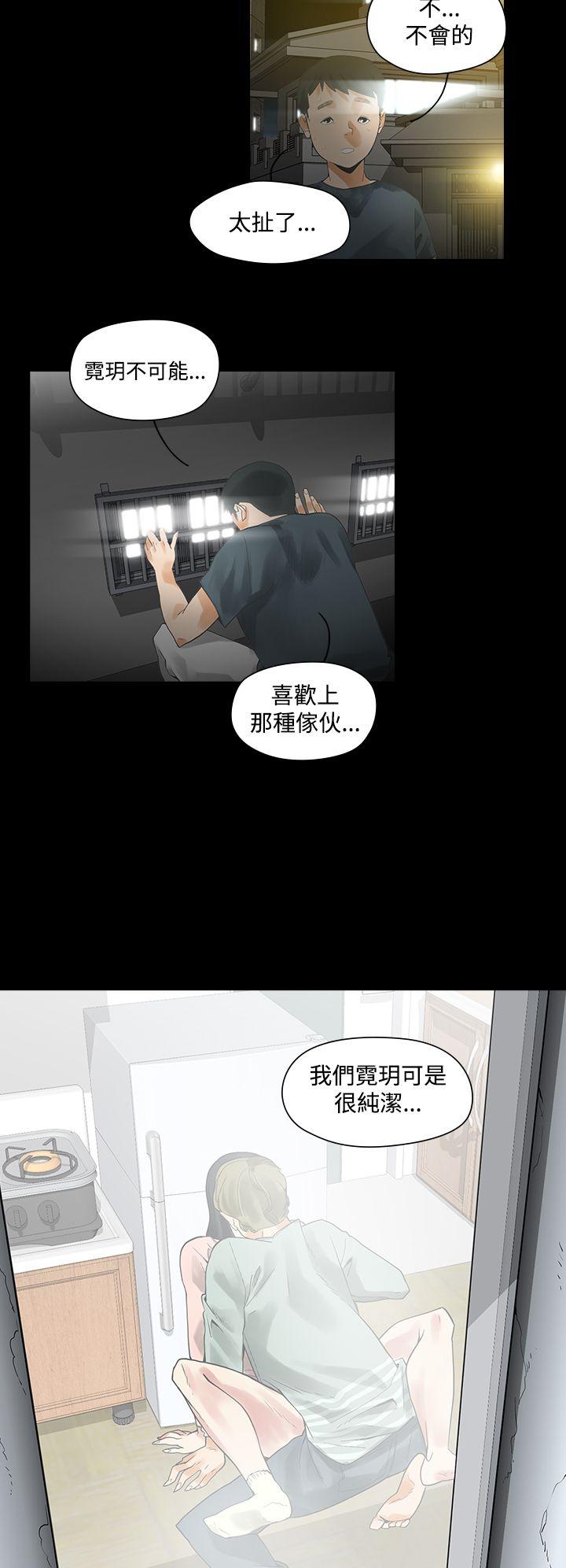 二十再重来第2话P21