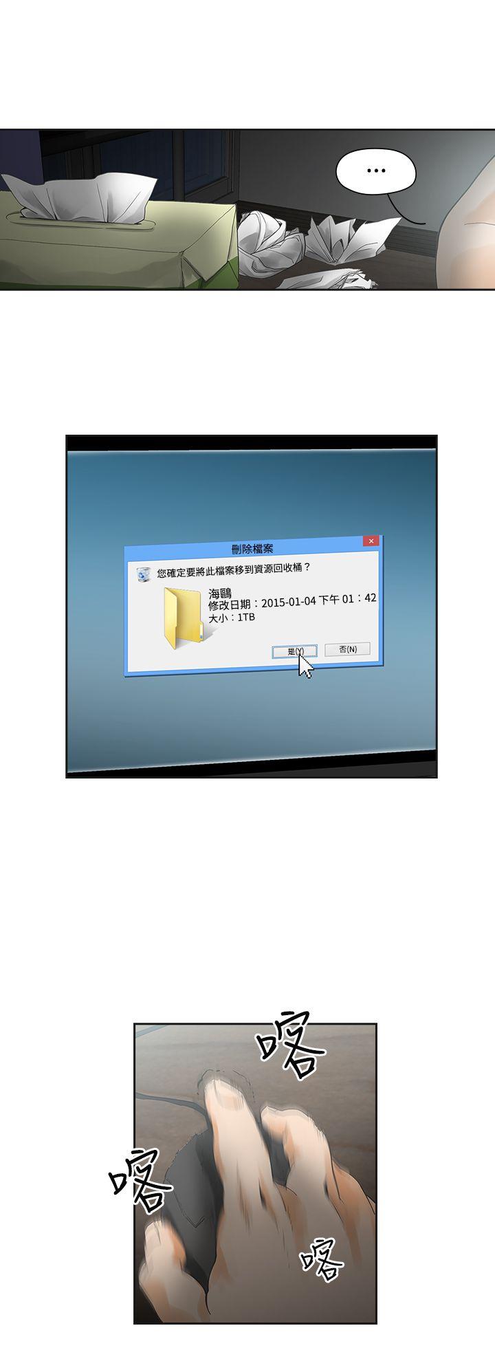 二十再重来第2话P13