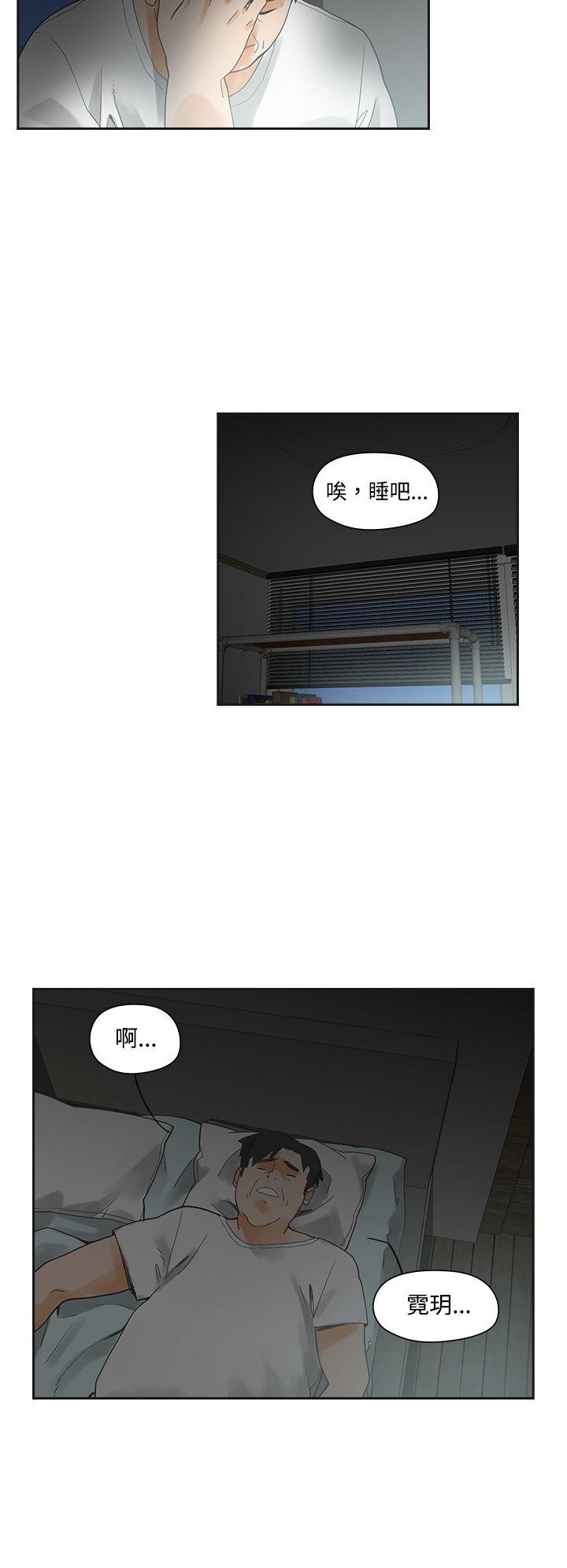 二十再重来第2话P17