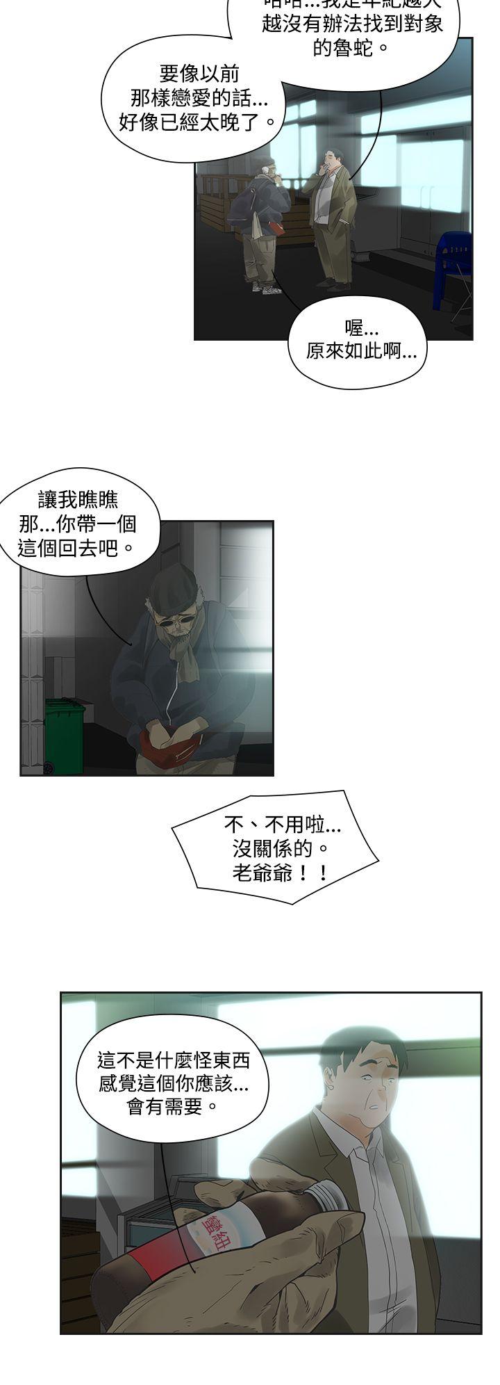 二十再重来第2话P9