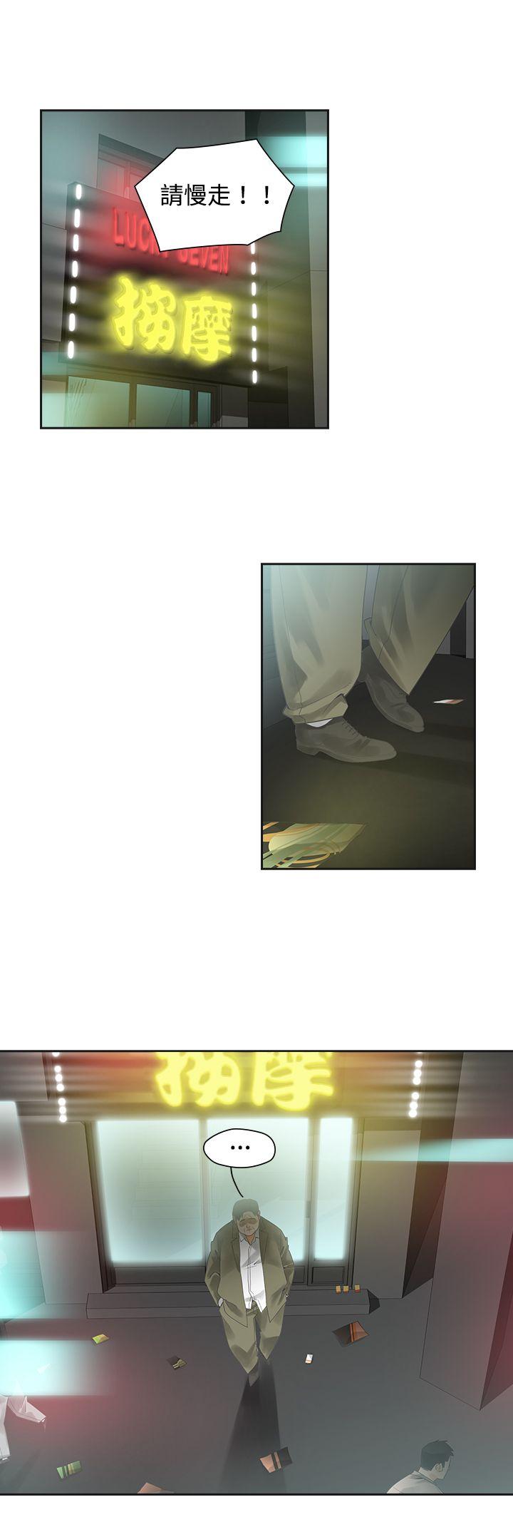 二十再重来第2话P5